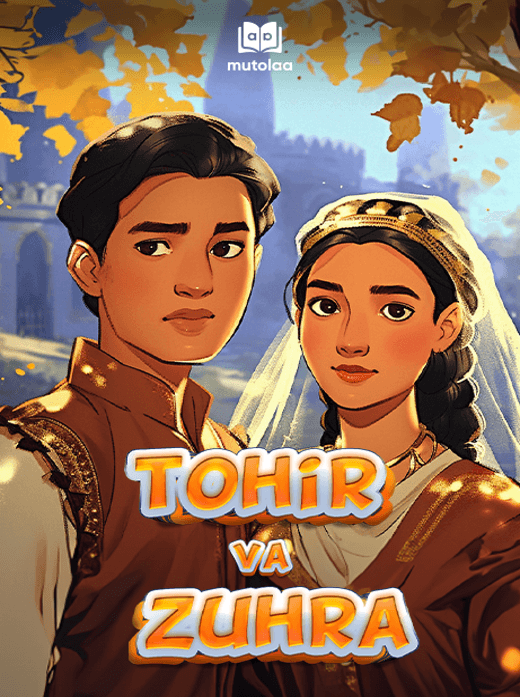 Muqova: Tohir va Zuhra