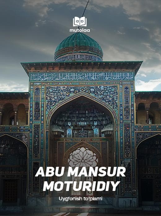 Muqova: Uygʻonish: Abu Mansur Moturidiy