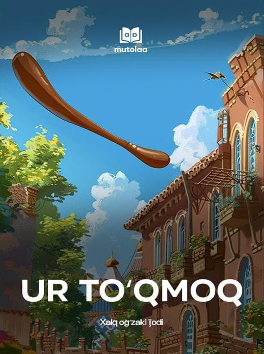 Muqova: Ur, toʻqmoq