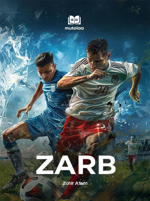 Muqova: Zarb
