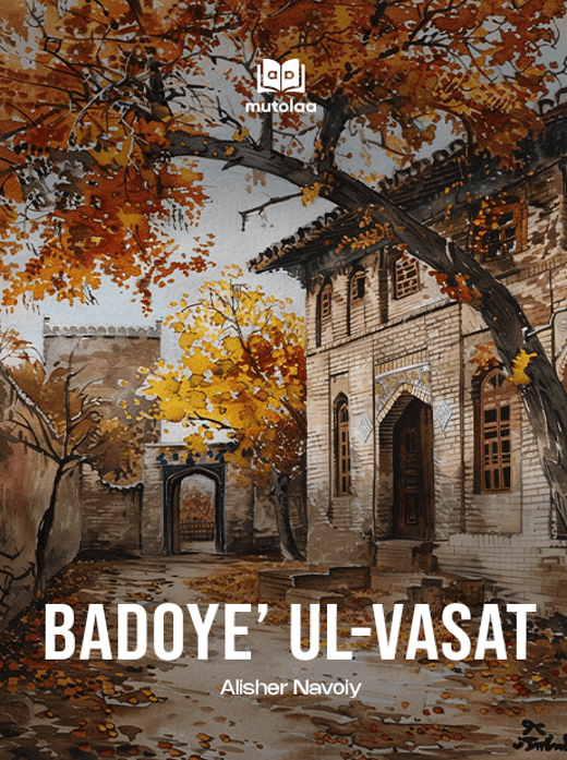 Muqova: Badoyeʼ ul-vasat