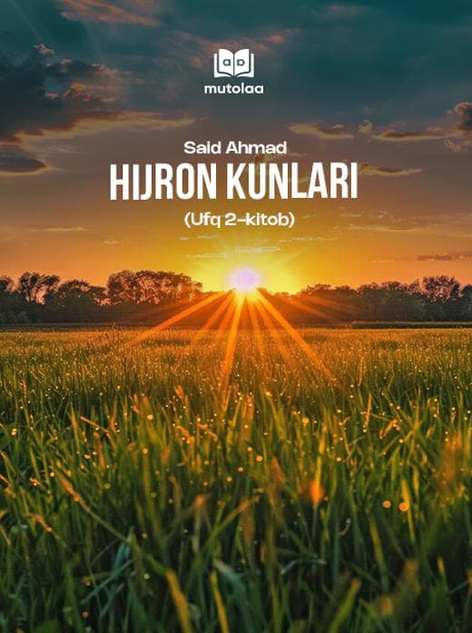 Muqova: Hijron kunlari  (Ufq. 2-kitob)
