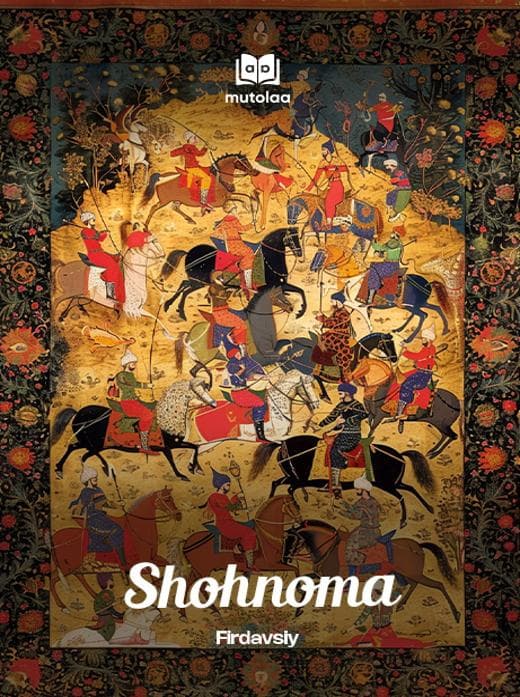 Muqova: Shohnoma. 1-kitob
