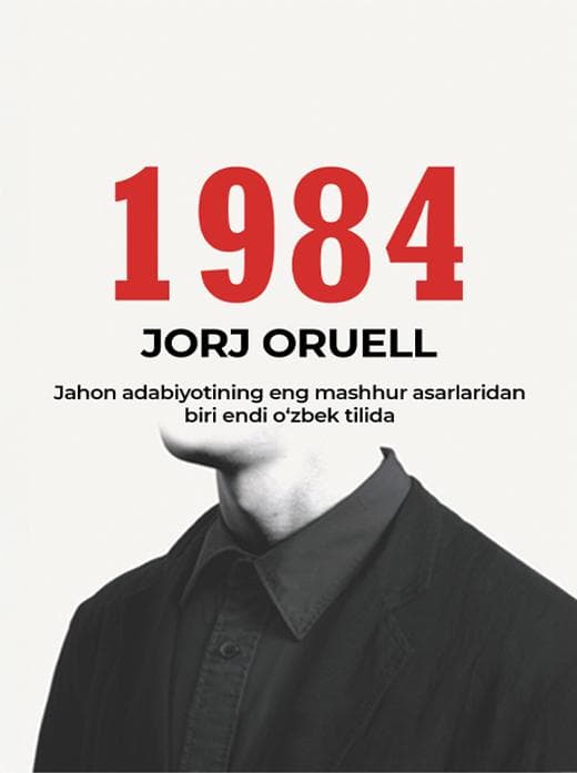 Muqova: 1984