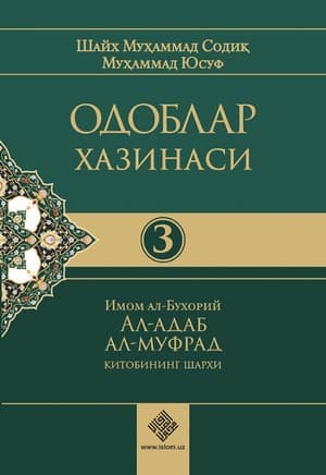 Muqova: Odoblar xazinasi. 3-juz