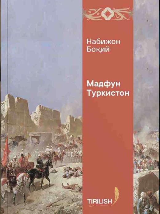 Muqova: Madfun Turkiston