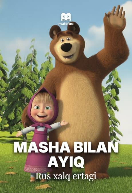 Muqova: Masha bilan ayiq