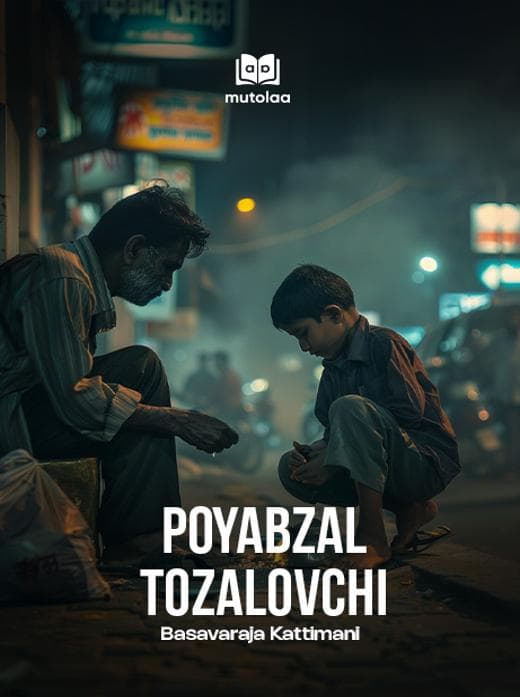 Muqova: Poyabzal tozalovchi
