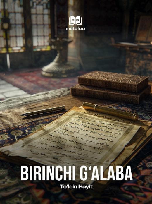 Muqova: Birinchi gʻalaba