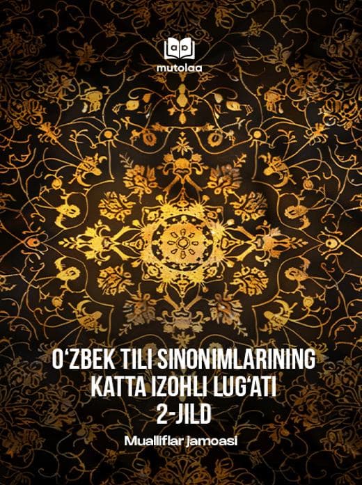Muqova: Oʻzbek tili sinonimlarining katta izohli lugʻati. 2-jild