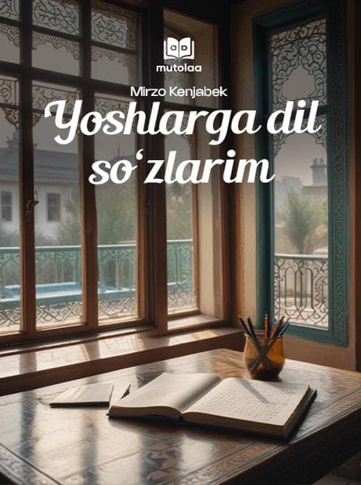 Muqova: Yoshlarga dil soʻzlarim