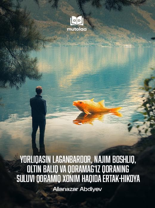 Muqova: Yorliqasin laganbardor, Najim boshliq, oltin baliq va qoramagʻiz qoraning suluvi Qoramiq xonim haqida ertak-hikoya