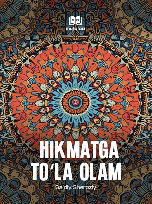 Muqova: Hikmatga toʻla olam