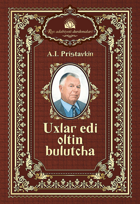 Muqova: Uxlar edi oltin bulutcha