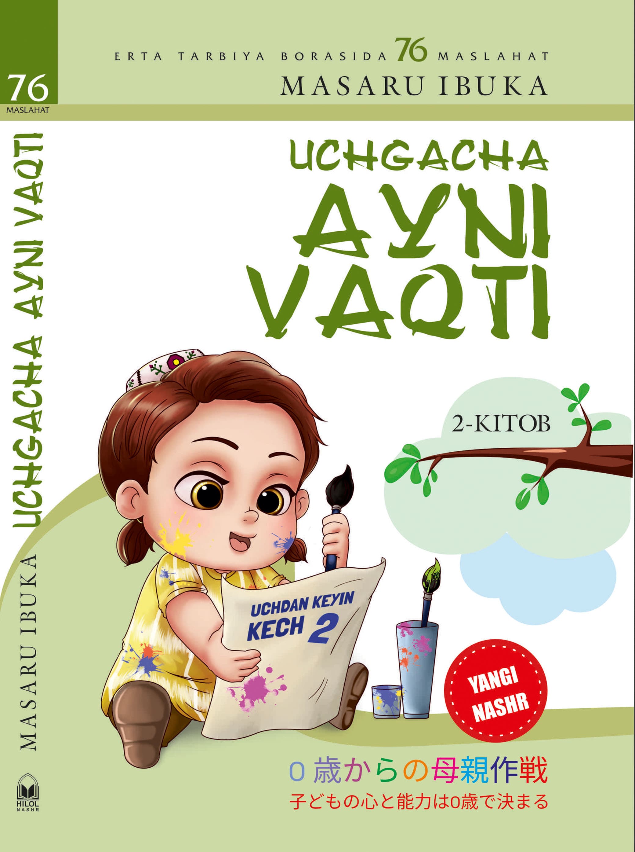 Muqova: Uchgacha ayni vaqti