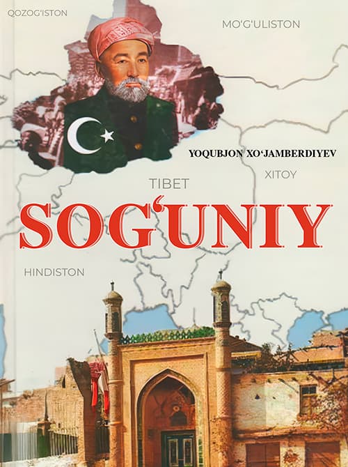 Muqova: Sogʻuniy