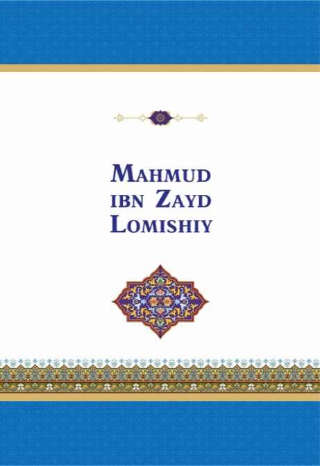 Muqova: Mahmud ibn Zayd Lomishiy