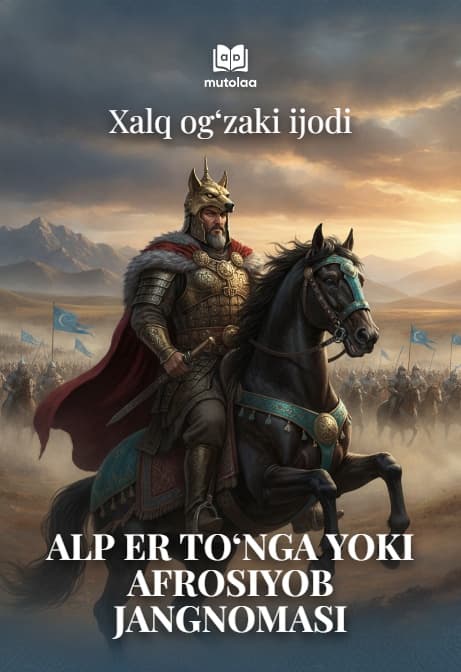 Muqova: Alp Er Toʻnga yoki Afrosiyob jangnomasi