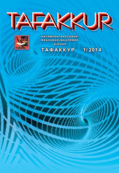 Muqova: “Tafakkur”. 2013-yil, 3-son